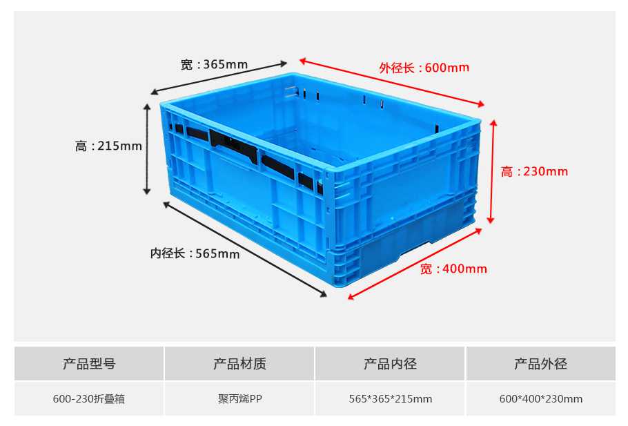 軒盛塑業600-230塑料折疊周轉箱
