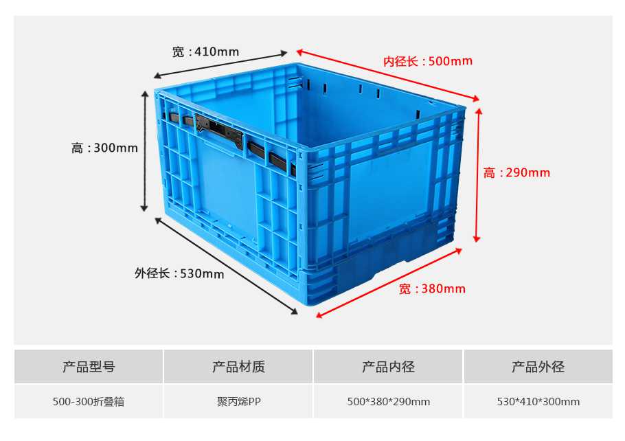 軒盛塑業500-300塑料折疊周轉箱