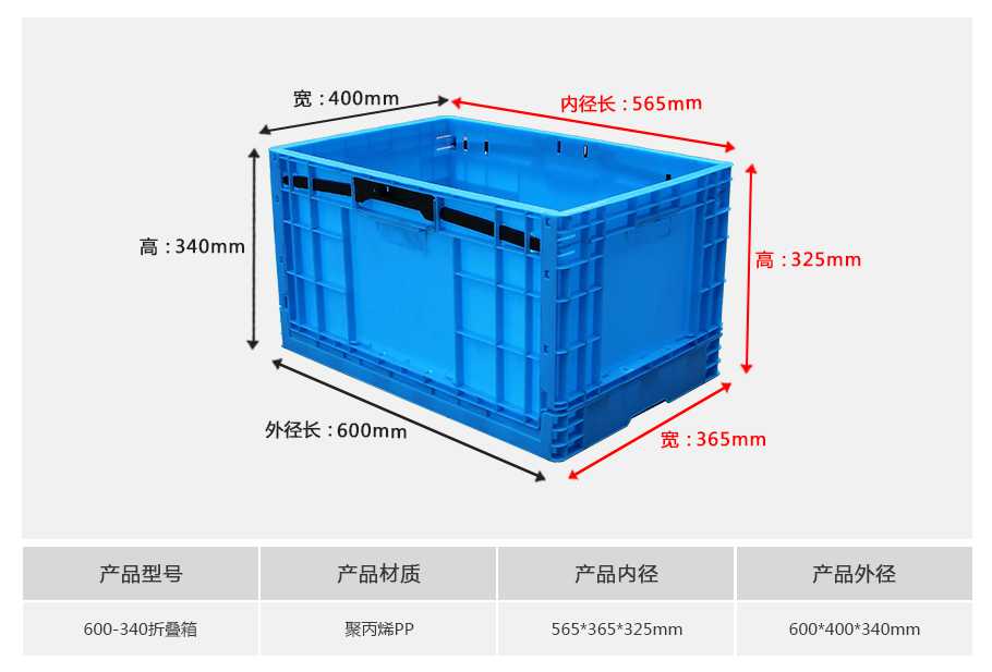 軒盛塑業600-340塑料折疊周轉箱