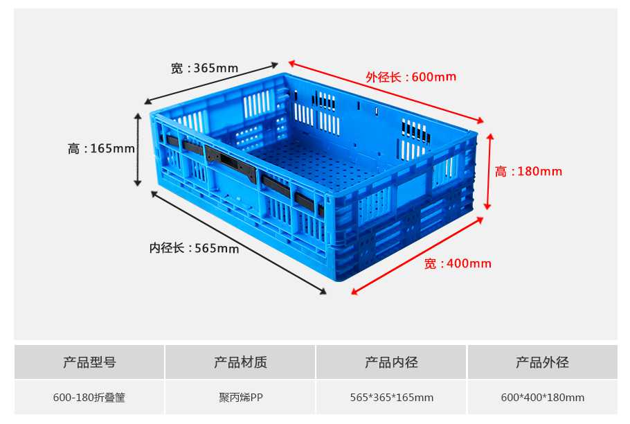 軒盛塑業600-180塑料折疊周轉筐