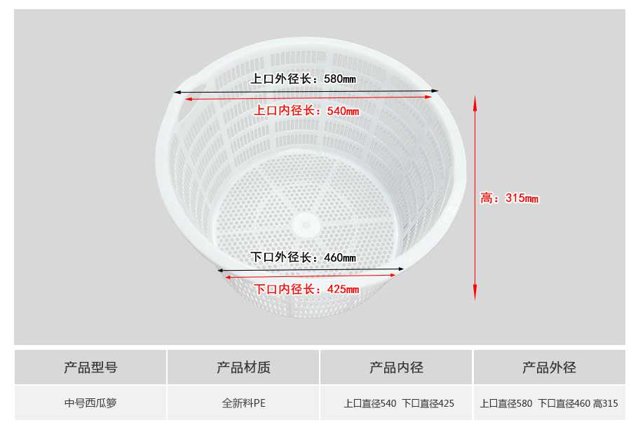 軒盛塑業中號塑料錯位西瓜籮