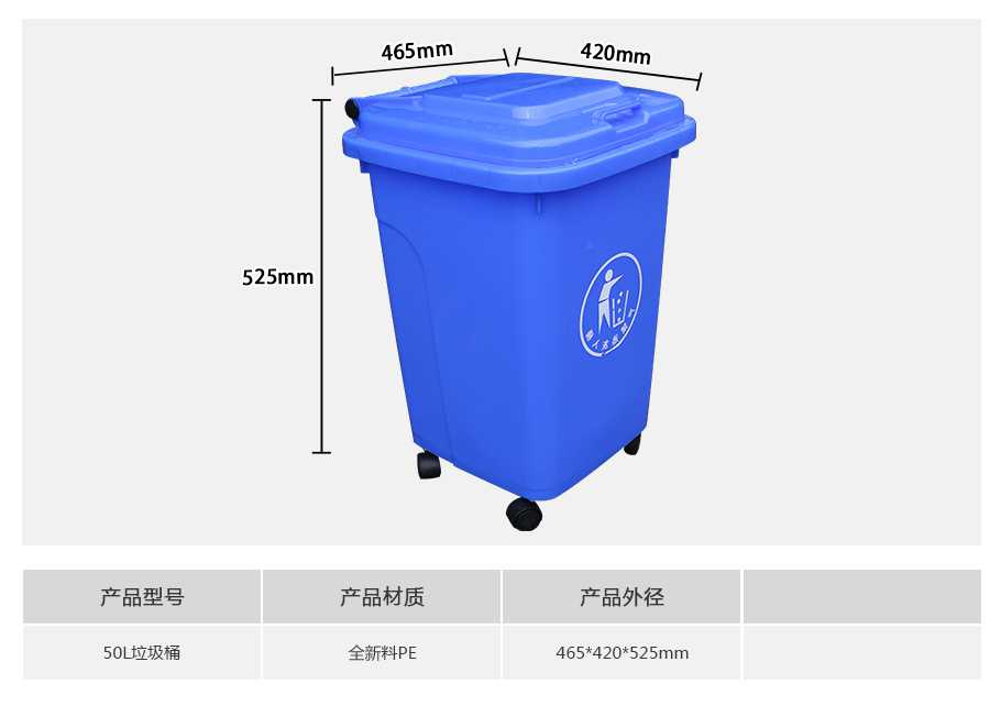 軒盛塑業50L塑料垃圾桶