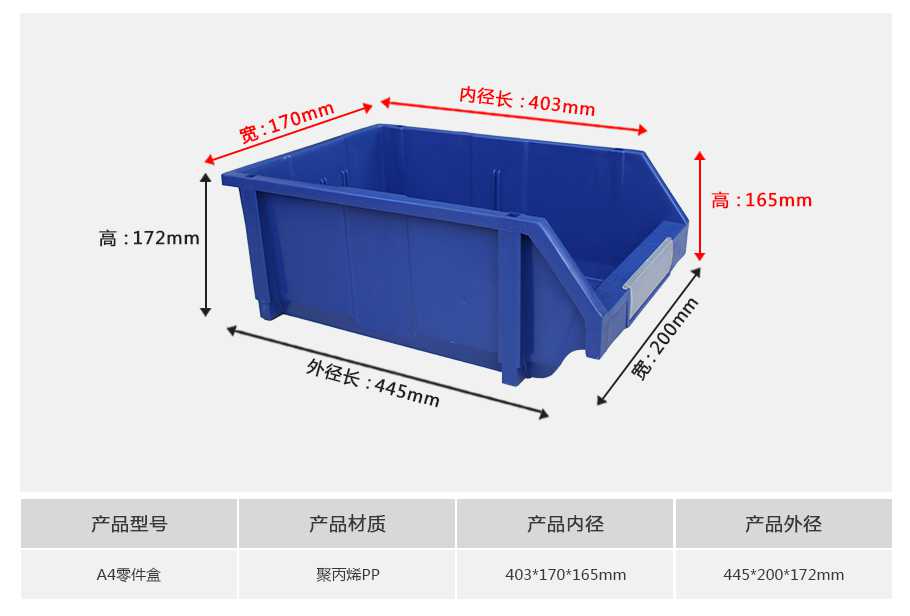 軒盛塑業A4組合式塑料零件盒