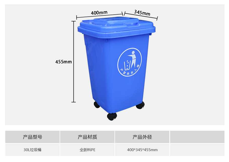 軒盛塑業30L塑料垃圾桶
