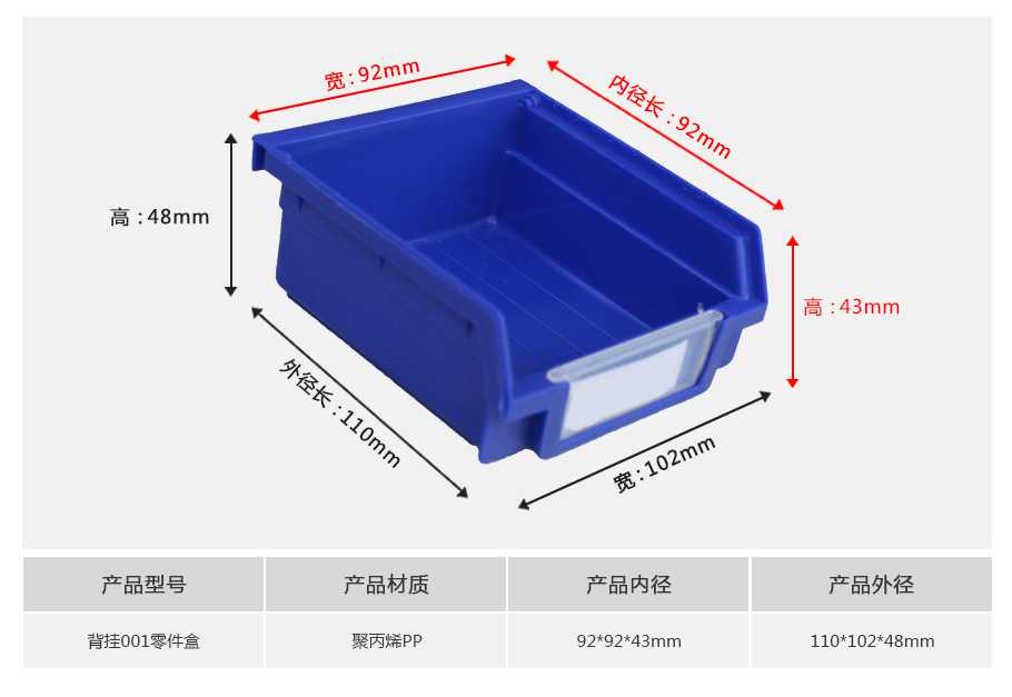 軒盛塑業B1背掛式塑料零件盒