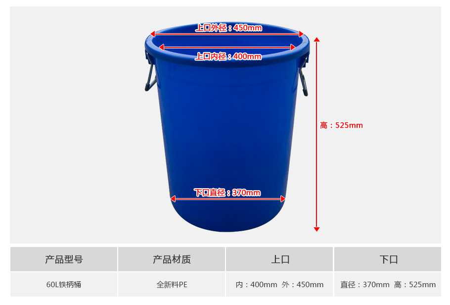 軒盛塑業60L塑料鐵柄桶