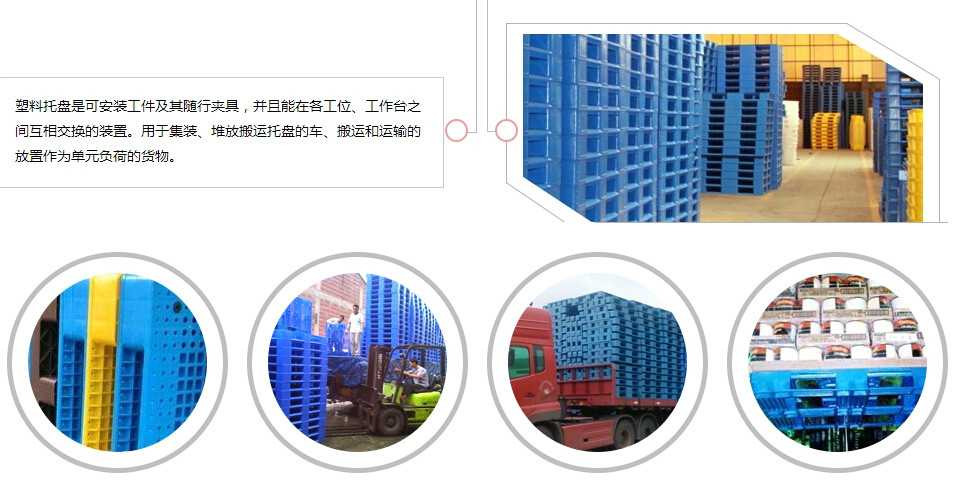 塑料托盤多少錢一個(gè)？塑料托盤選購(gòu)必看注意事項(xiàng).jpg